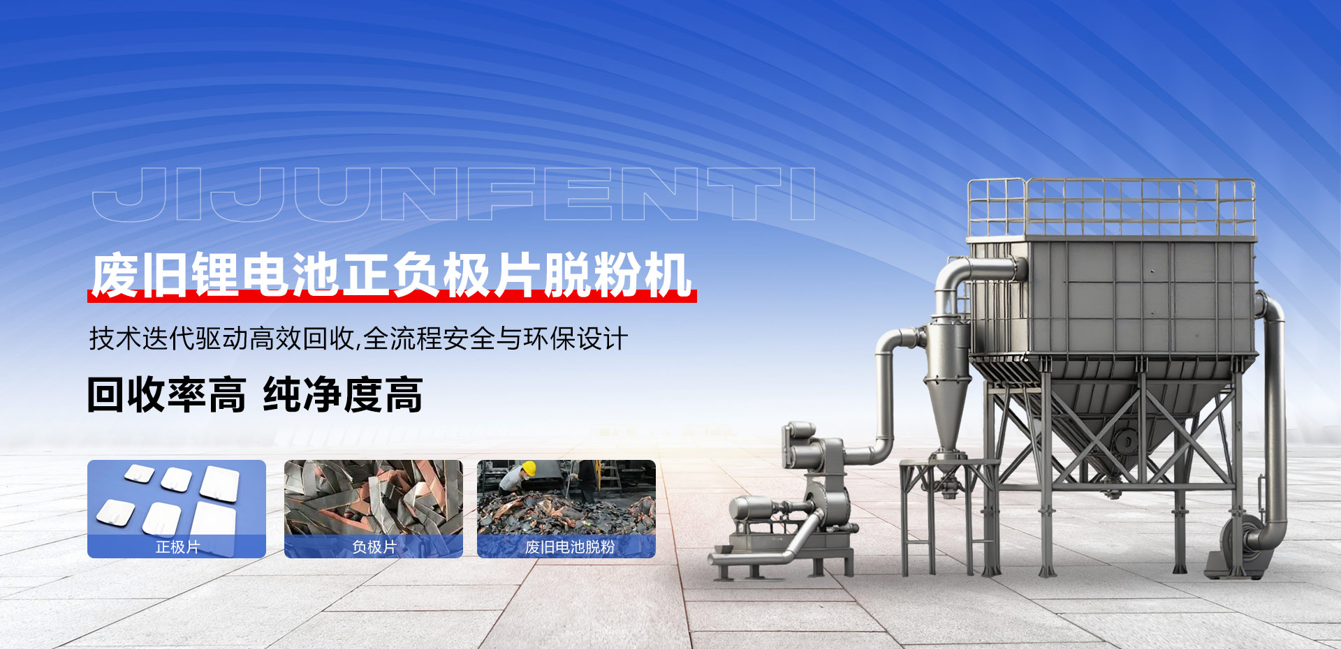 潍坊吉骏粉体科技有限公司