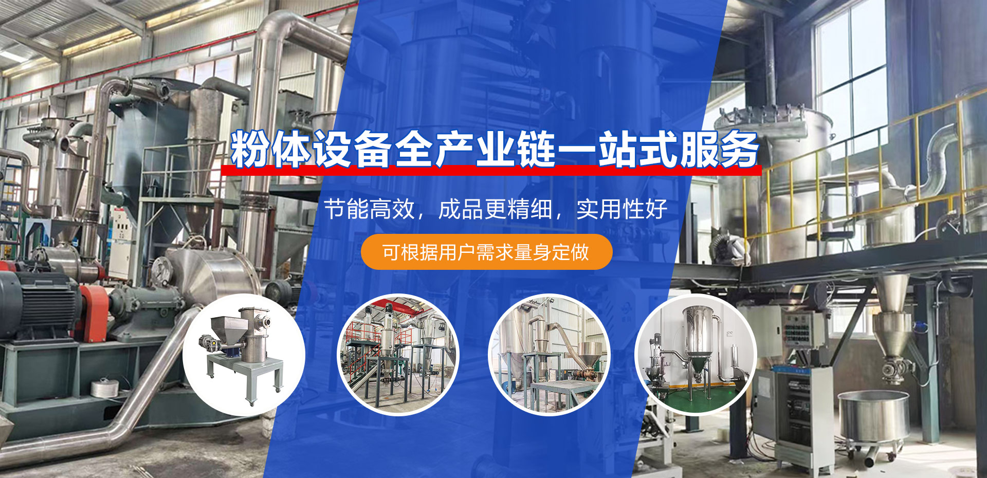 潍坊吉骏粉体科技有限公司